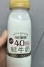 每日鲜语鲜牛奶 A2β-酪蛋白鲜牛奶185ml*6 巴氏杀菌乳 低温鲜奶 实拍图