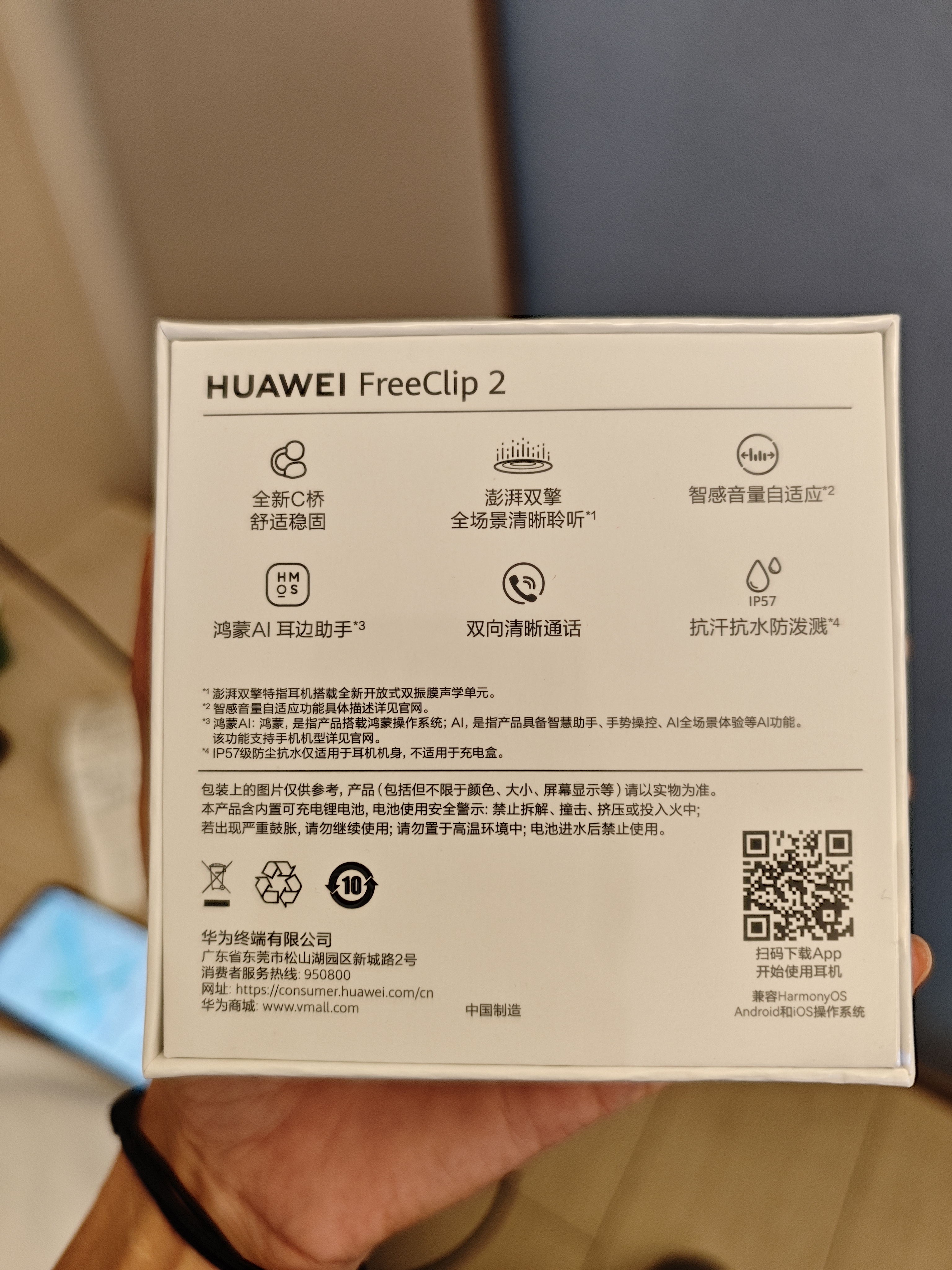华为FreeClip 2 耳夹耳机 开放式蓝牙无线耳机 全新C形桥 适用于苹果安卓手机 羽沙白 实拍图
