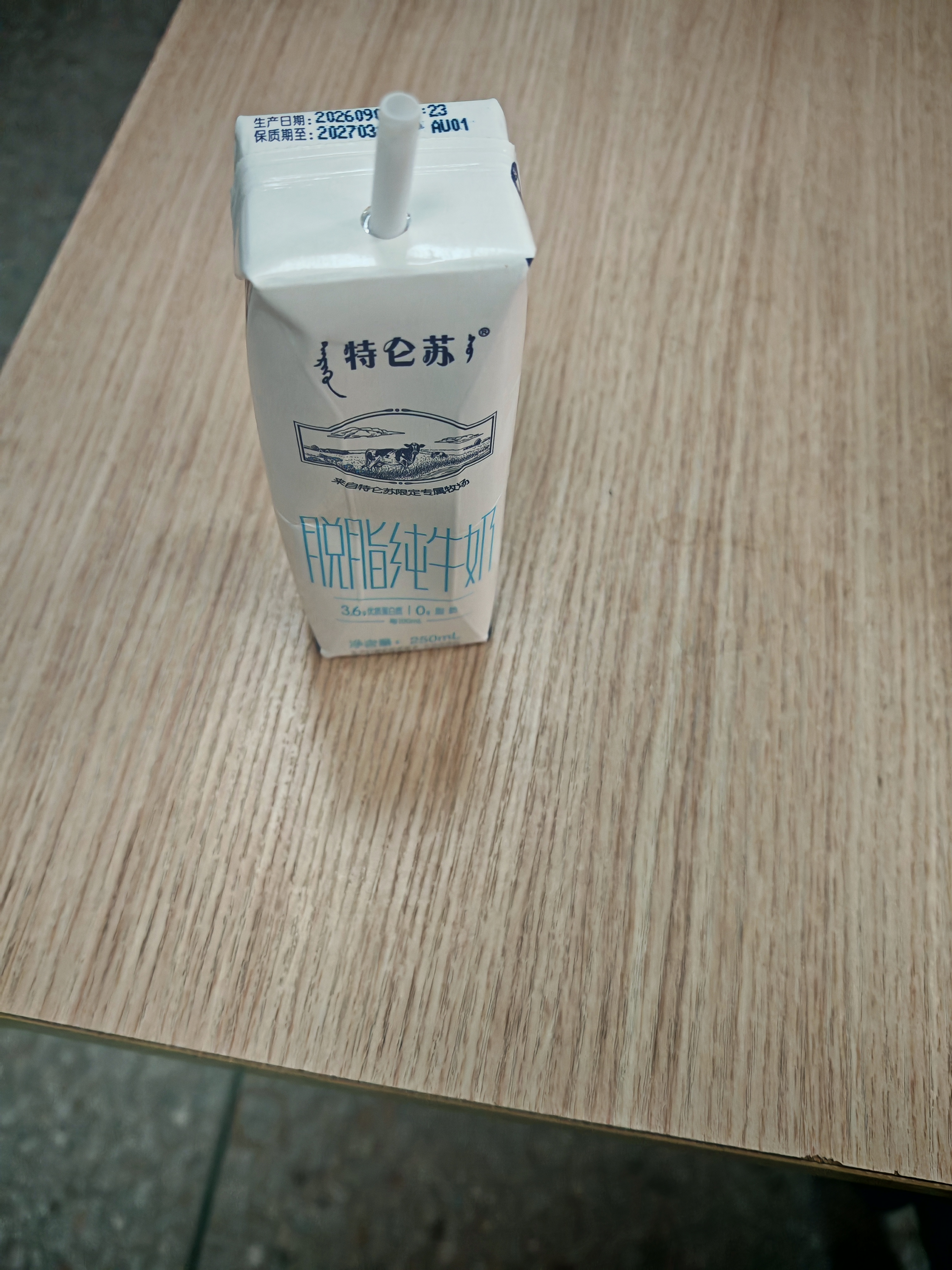 蒙牛特仑苏脱脂纯牛奶250ml*16盒 3.6g蛋白 健身减脂 送礼礼盒 实拍图