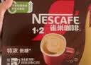 雀巢（Nestle）1+2特浓低糖*速溶咖啡三合一冲调饮品30条390g 实拍图