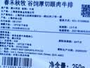 春禾秋牧 澳洲谷饲厚切眼肉牛排250g/1片 原切牛肉生鲜冷冻 烧烤食材 实拍图