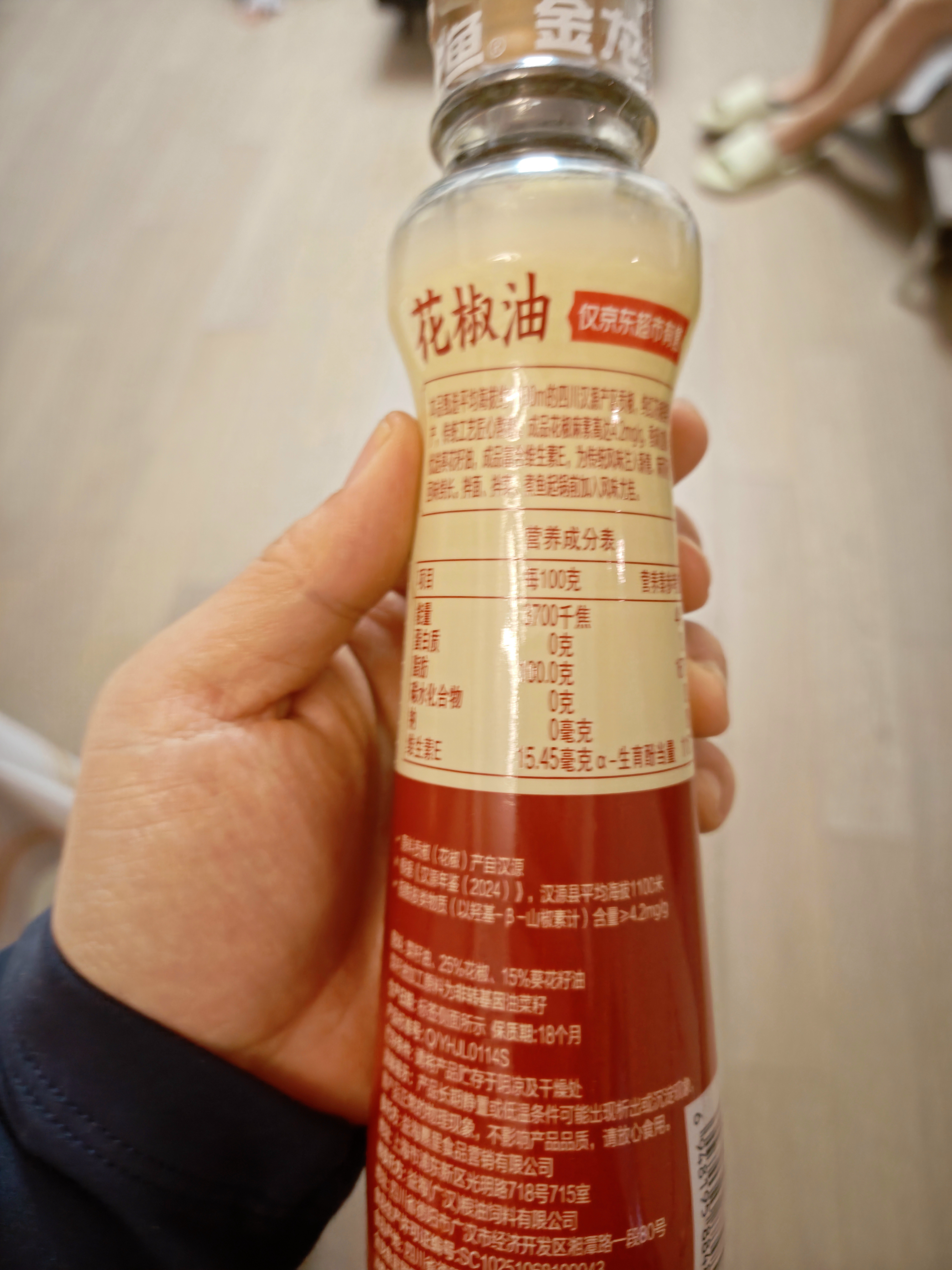 京觅x金龙鱼 爆麻花椒油220ml 花椒麻素4.2度藤椒油花椒油米线麻油 实拍图