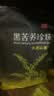三匠黑苦荞茶珍珠茶360g（6g*60袋）四川大凉山荞麦茶养生茶饮 实拍图