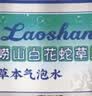 崂山【任嘉伦推荐款】白花蛇草水草本气泡水无糖0糖0脂0卡 330ml*24瓶 实拍图