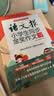 语文报小学生同步金奖作文（三年级）同步教材 满分优秀作文 好词好句 写作提升教辅书 实拍图