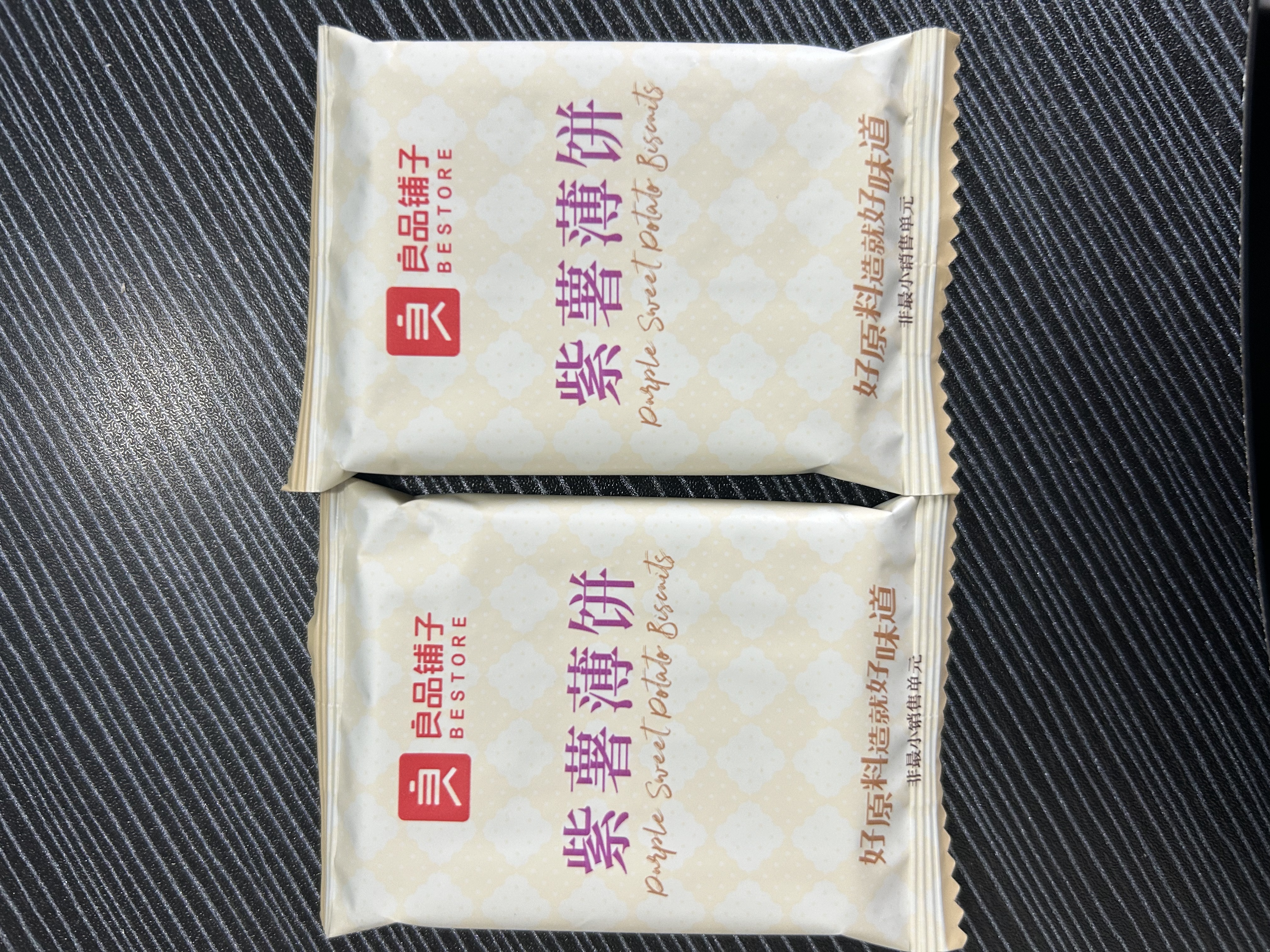 良品铺子酥脆薄饼干便携独立小包装零食非油炸 【轻薄酥脆】紫薯薄饼300gx1盒 实拍图