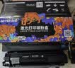 添彩适用惠普m1136硒鼓88a硒鼓388a硒鼓hp m126a cc388a p1108 p1106 p1008 m128fn p1007 m1213nf打印机墨盒mfp 实拍图