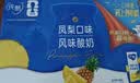 蒙牛纯甄「凤梨菠萝味」风味酸奶200g*10盒 整箱礼盒装 酸牛奶 实拍图