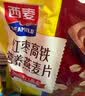 西麦红枣高铁燕麦片700g袋冲饮谷物代餐粉营养早餐独立包装 实拍图