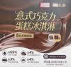 鲜京采巧克力低糖意式冰淇淋280g4杯 蛋糕雪糕冰棍零食 实拍图