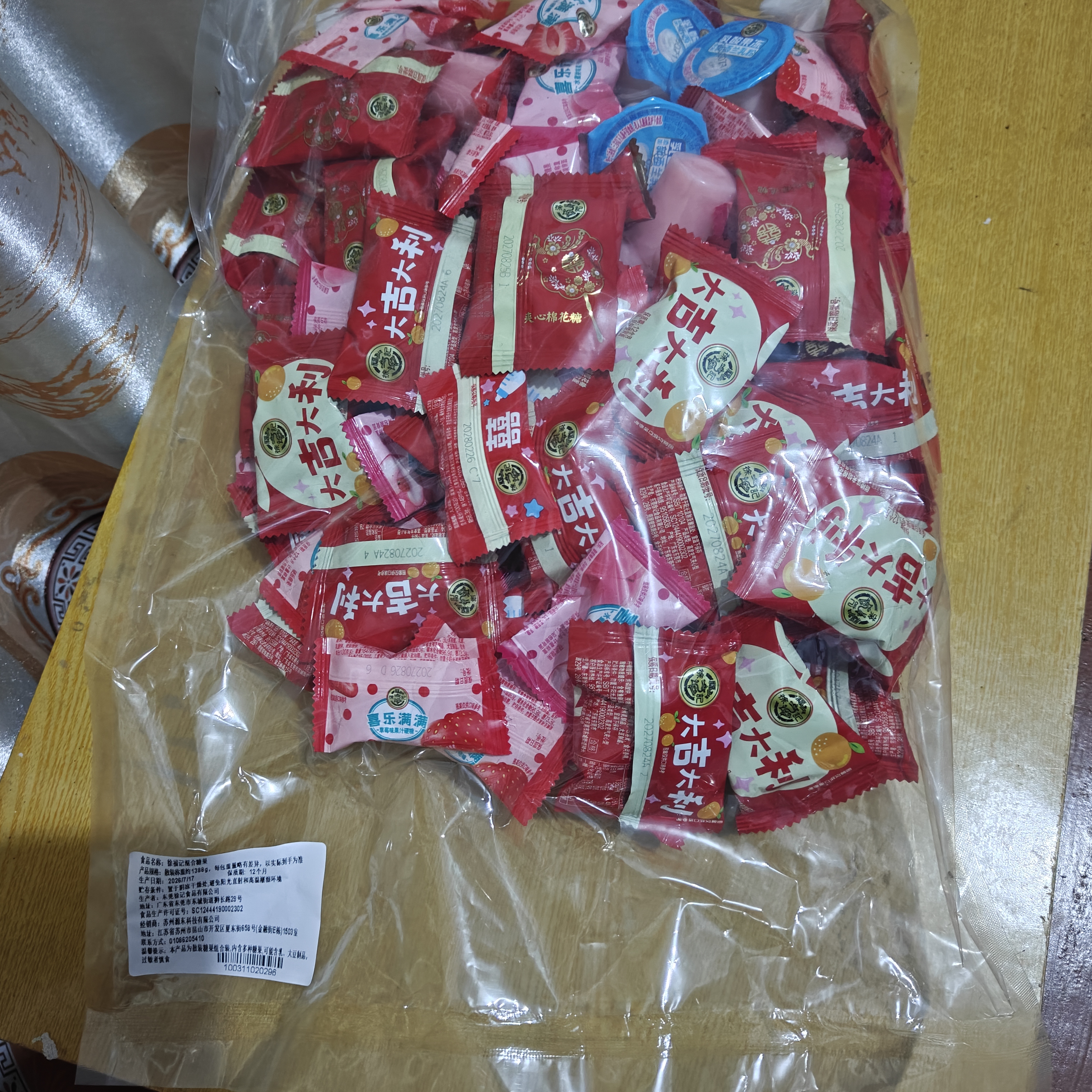 徐福记大包装喜糖1388g 结婚订婚散装喜糖混合搭配高级成品伴手礼礼盒 实拍图