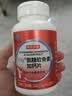 京东京造氨糖软骨素钙片120片盐酸氨基葡萄糖补钙片中老年人成人中秋礼品 实拍图
