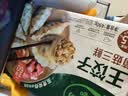 必品阁王饺子水饺玉米猪肉白菜泡菜饺子煎饺韭菜三鲜韩式蒸饺速冻半成品 王饺子490g*4包（玉米猪肉+菌菇三鲜） 实拍图