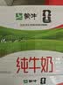 蒙牛全脂纯牛奶整箱250ml*24盒 礼盒装 3.2g蛋白 实拍图