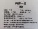 中农顺国产黄牛新鲜现杀牛鞭牛宝净重3-3.5斤整根牛蛋牛三宝 源头直发 实拍图