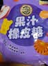徐福记果汁橡皮糖468g约40包 小熊果汁软糖QQ糖 休闲零食结婚喜糖用糖 实拍图
