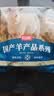 恒都 国产原切去骨羊后腿肉2斤 冷冻 国产草饲   煎炒炖煮 实拍图