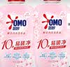 奥妙【新升级】酵素内衣洗衣液京东自营除菌抑菌樱花300g*2品质严选 实拍图