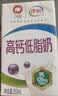 伊利高钙全脂牛奶 250ml*24盒 早餐伴侣 礼盒装 实拍图