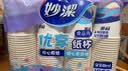 妙洁纸杯 100只*228ML 加厚挺食品级商务办公用品咖啡一次性茶水杯子 实拍图
