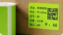 精臣b1/b21/b3s/b4/b31标签打印纸 厨房菜品食品名称配料说明不干胶彩色便签收纳(61)40*30-230张 绿色 实拍图