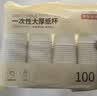 京东京造 纸杯一次性杯子 加厚食品级办公商务家用水杯230ml【100只】 实拍图