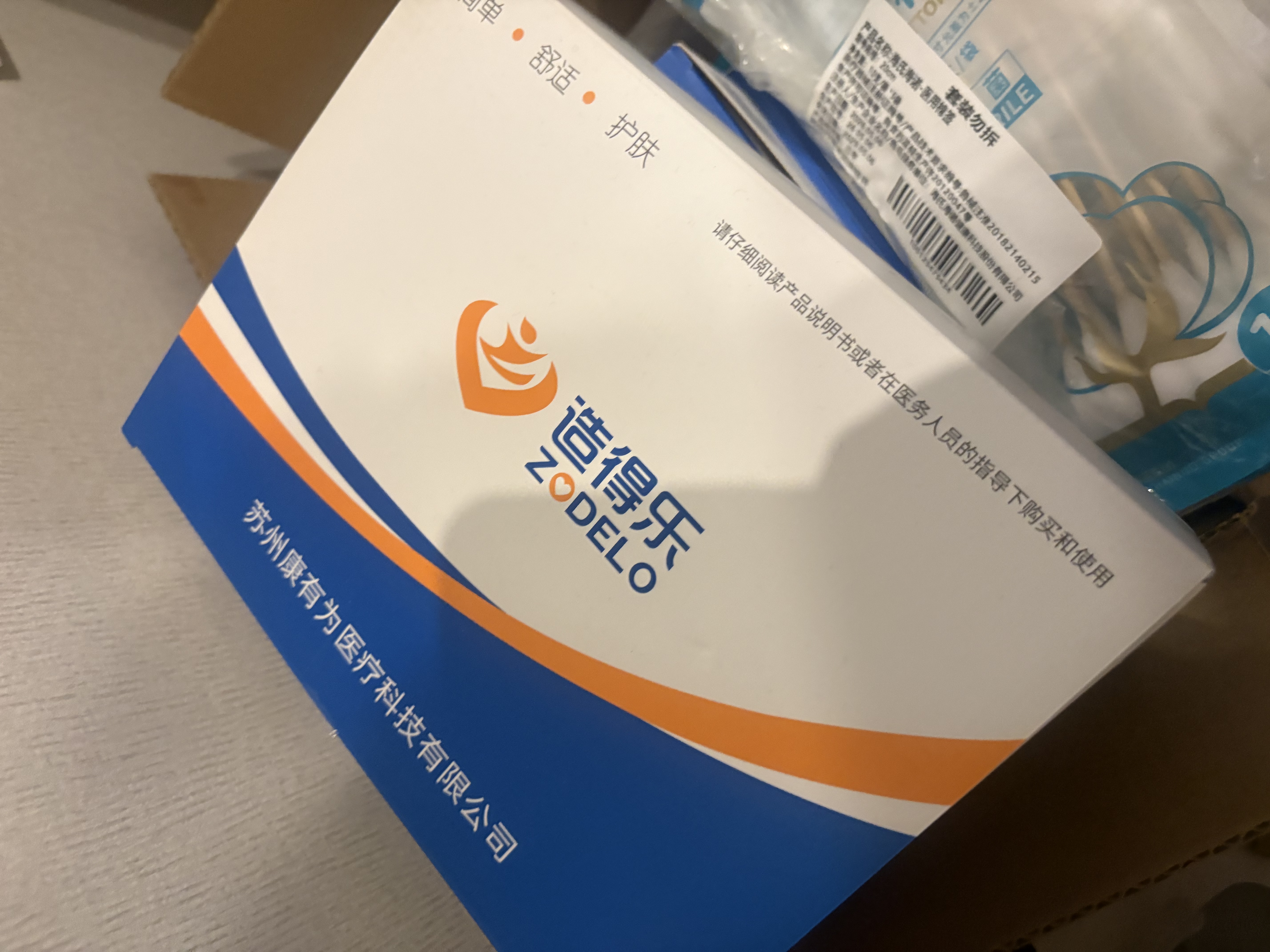 造得乐（ZODELO）除胶剂造口黏胶去除剂3145 医用底盘剥离喷剂30ml 造口护理用品 实拍图