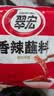 翠宏香辣蘸料100g火锅烧烤肉辣椒面四川干碟调味品翠红 实拍图