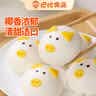 巴比小猪奶黄包300g*2包共12只儿童早餐卡通手工包子半成品加热即食 实拍图
