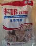 华都食品鸡胗2斤 生鲜 烧烤食材卤味卤煮食材鸡胗子鸡珍 火锅食材 实拍图