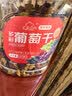 新边界【新疆吐鲁番特产】大颗粒多彩葡萄干500g免洗无添加提子果干 实拍图