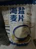 丙田 海盐燕麦片525g 澳洲进口燕麦 早餐即食冲泡0加蔗糖免煮独立小包 实拍图