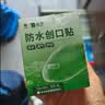 云南白药泰邦防水创口贴 轻巧透气皮外伤擦伤创可贴防磨脚贴 100片 实拍图