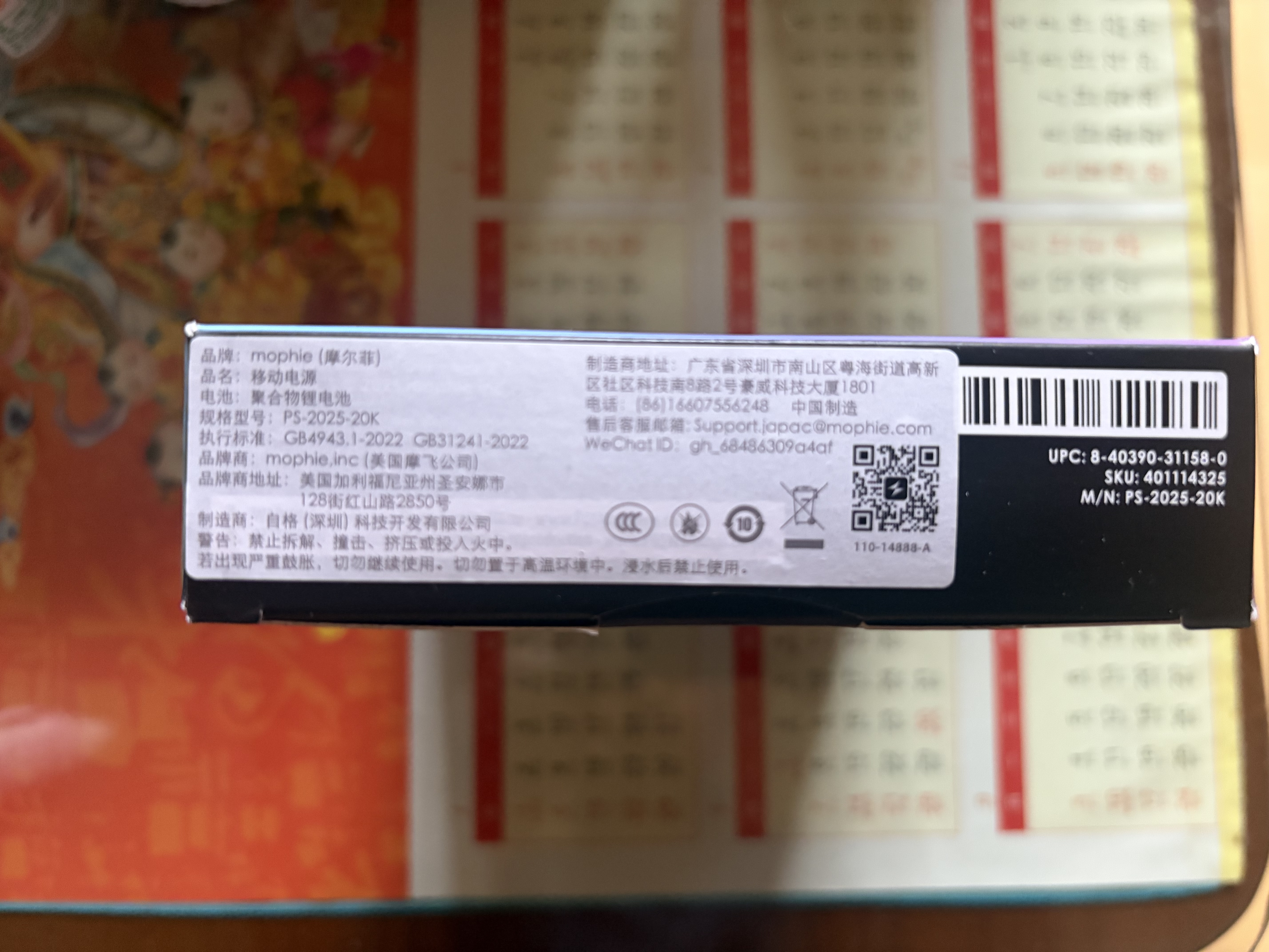 Mophie【3C安全认证可上飞机】摩尔菲充电宝USB-C快充移动电源大容量适配手机/笔记本 20000毫安三C口充电宝 实拍图