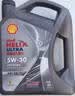 壳牌（Shell）全合成机油5W-30 SP4L超凡都市光影混动燃油适用汽车保养京东自营 实拍图