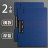思进（SIJIN） a4文件夹板学生用收纳书夹子塑料板夹横商务写字垫板硬壳档案本竖文件夹 2个装【深蓝】横款 实拍图
