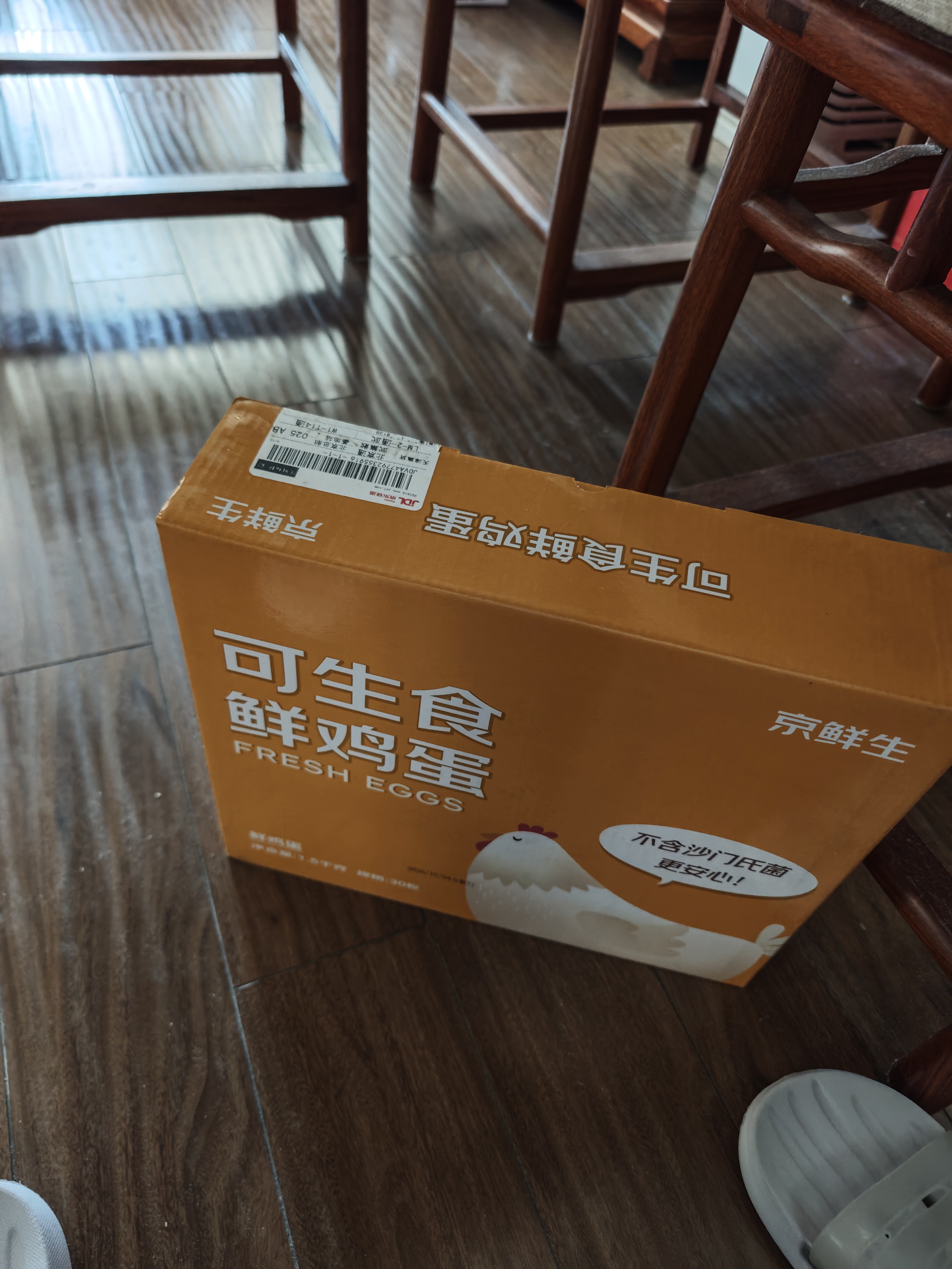 京鲜生180°安心可生食鲜鸡蛋30枚礼盒装3斤 源头直发 实拍图