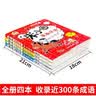 姜小牙上学记（套装共4册）米小圈兄弟篇注音版 课外阅读 课外书 一升二衔接 校园日记 儿童礼物 小学生推荐书单 实拍图