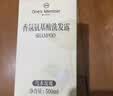 1号会员店（One's Member）香氛氨基酸洗发水乌木玫瑰蓬松控油强韧柔顺500ml京东自有品牌 实拍图