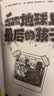 【热销】地球上最后的孩子（全4册）中文版 7-12岁适读 在畏惧中前行，在绝望中成长 ！美亚少儿文学霸榜10年 热销儿童文学 教师精选书单 全球销量突破千万册  地球上最后的孩子【首发 中文版】 实拍图