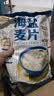 丙田 海盐燕麦片525g 澳洲进口燕麦 早餐即食冲泡0加蔗糖免煮独立小包 实拍图
