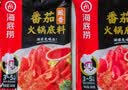 海底捞火锅底料 鲜美番茄火锅底料200g  3~5人份酸甜可口 麻辣烫  实拍图