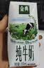 伊利【新鲜日期】金典纯牛奶 200ml*12盒 3.6g乳蛋白礼盒装 实拍图
