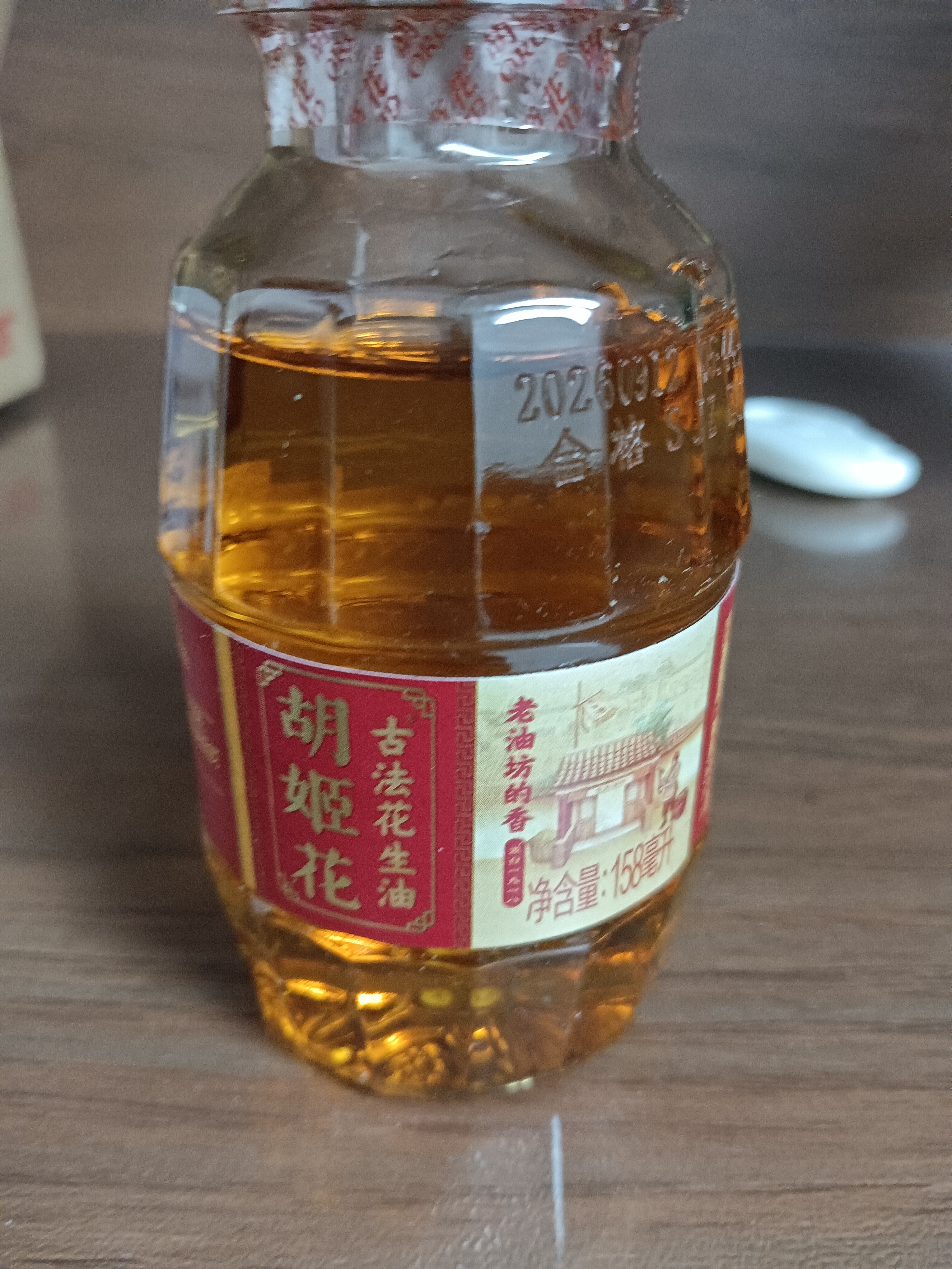 胡姬花食用油【保真花生油】古法老油坊的香花生油6.18L美食大赛同款 实拍图