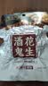 酒鬼原味花生65g*5袋每日坚果炒货休闲零食小吃下酒菜花生米夜宵 实拍图