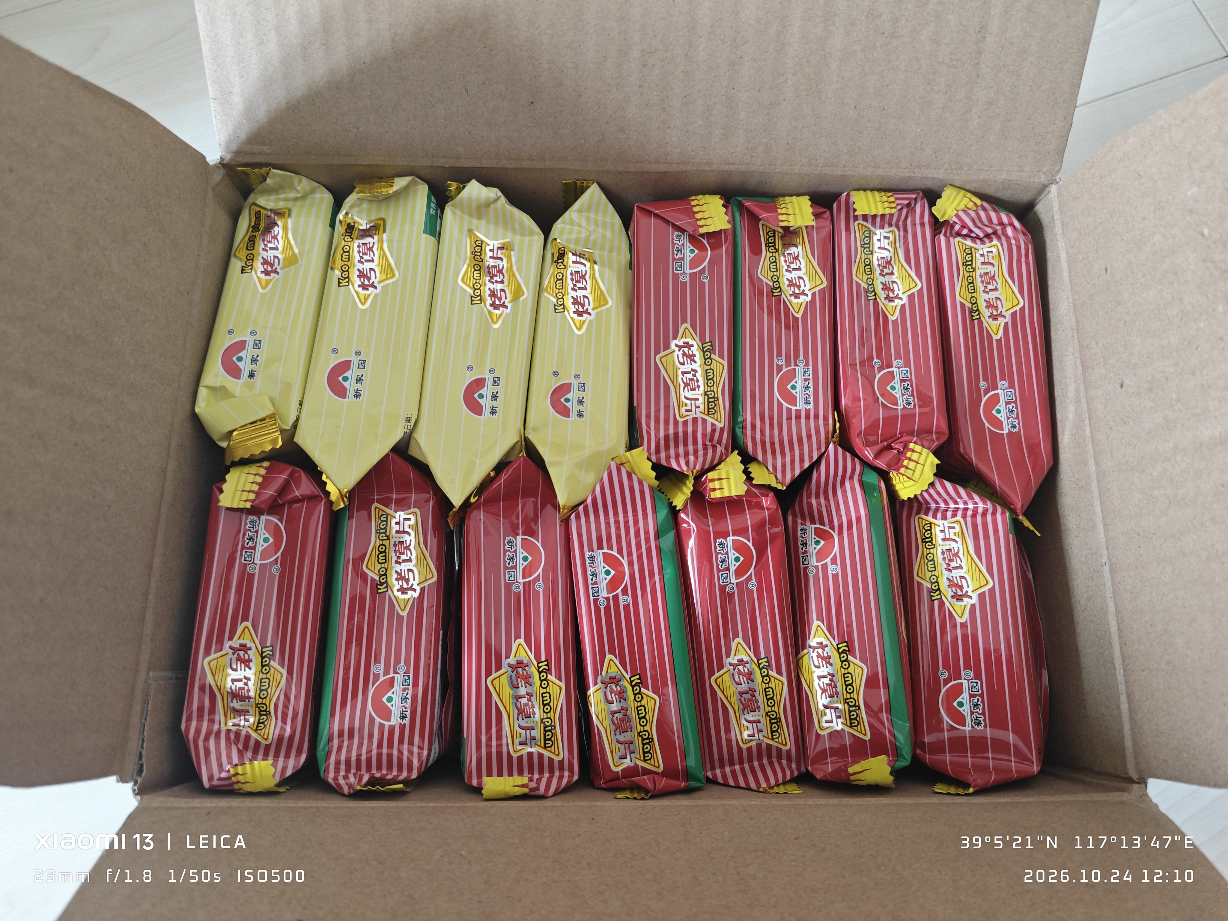 新家园早餐饼干烤馍片锅巴办公室休闲零食馒头片多口味1625g 实拍图