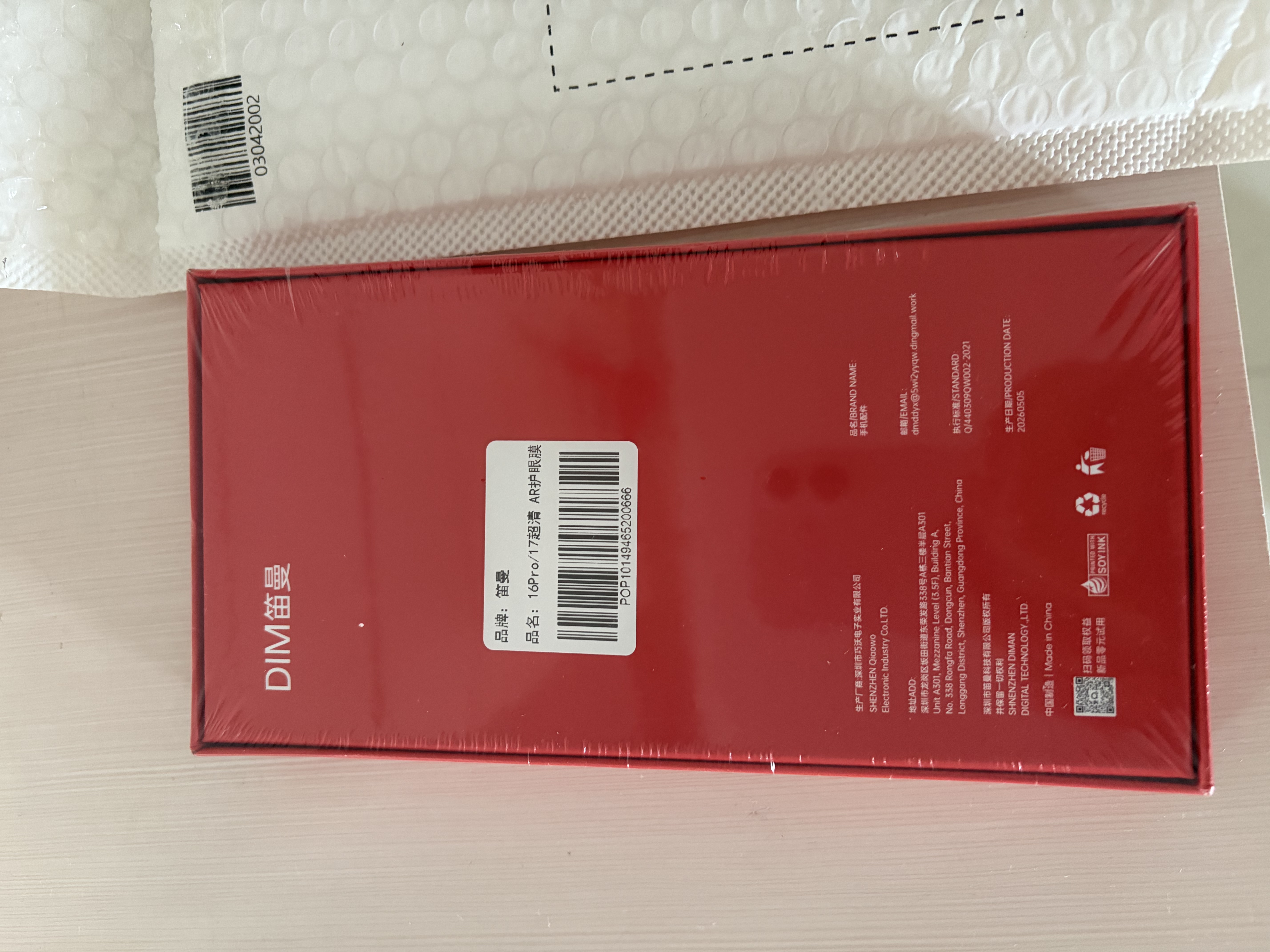 笛曼【AR抗反射护眼膜】适用于苹果18promax钢化膜iphone17/16/15/14/13手机贴膜16Pro防蓝光防摔防指 【超清护眼】2片*AR抗反射丨德国进口丨高透不眩光 苹果16Pro/1 实拍图