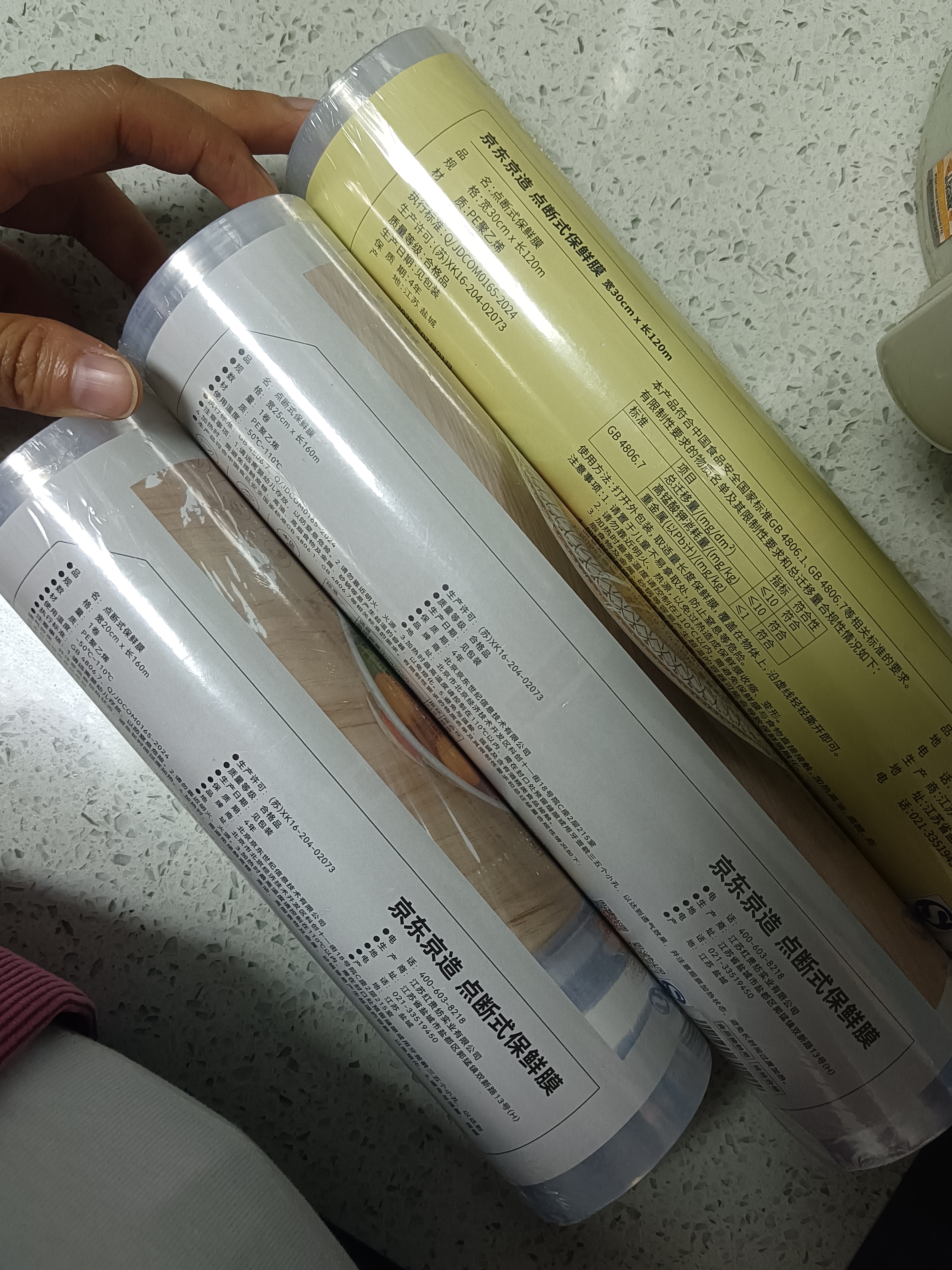 京东京造免刀撕点断式保鲜膜中号食品级冰箱微波炉适用160米【可撕640次】 实拍图