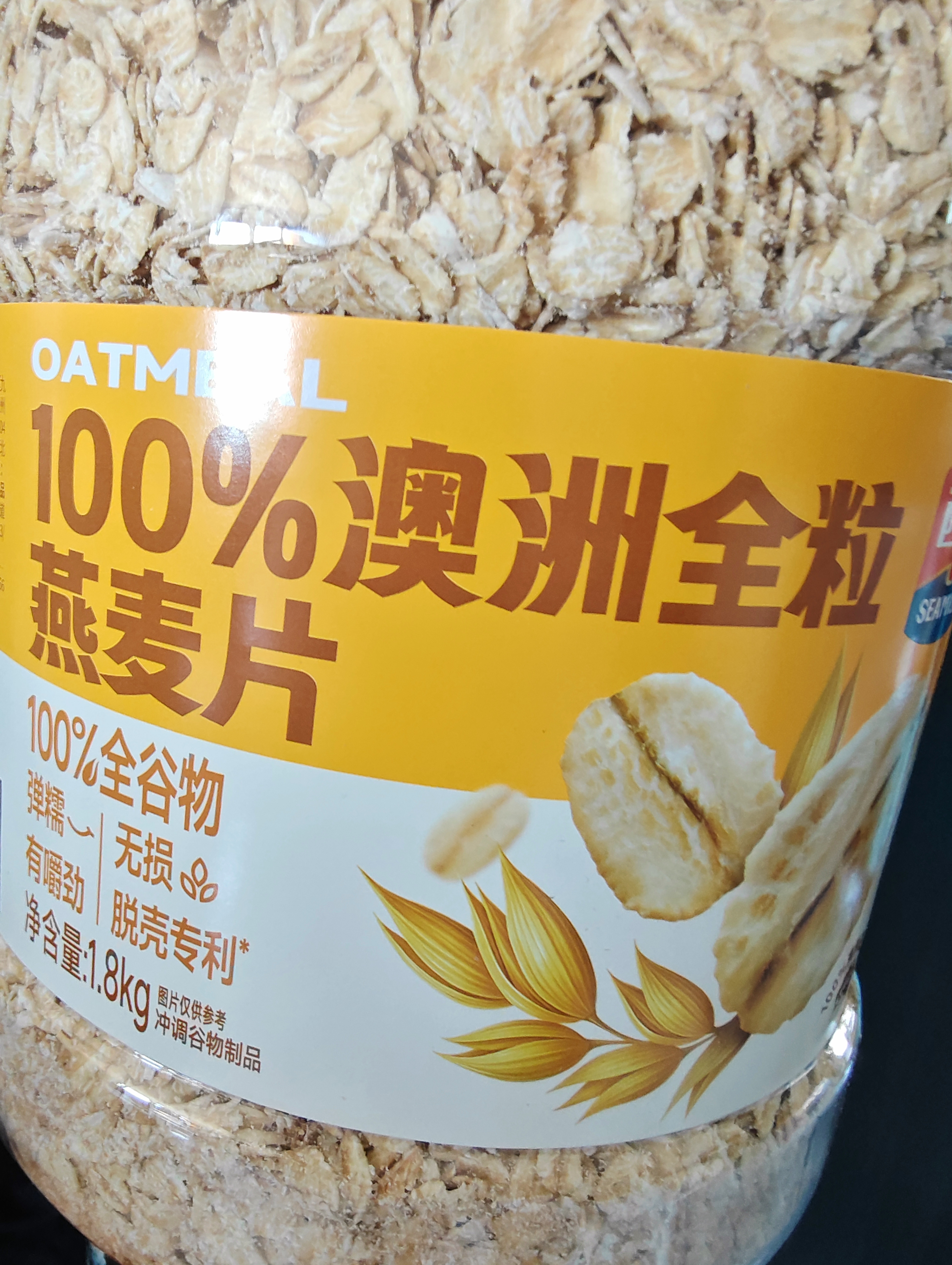 西麦100%澳洲全粒燕麦片1.8kg冲泡即食谷物营养早餐代餐 实拍图
