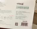 十月结晶防溢乳垫超柔立体一次性超薄透气哺乳期防漏乳贴100片【柔护款】 实拍图
